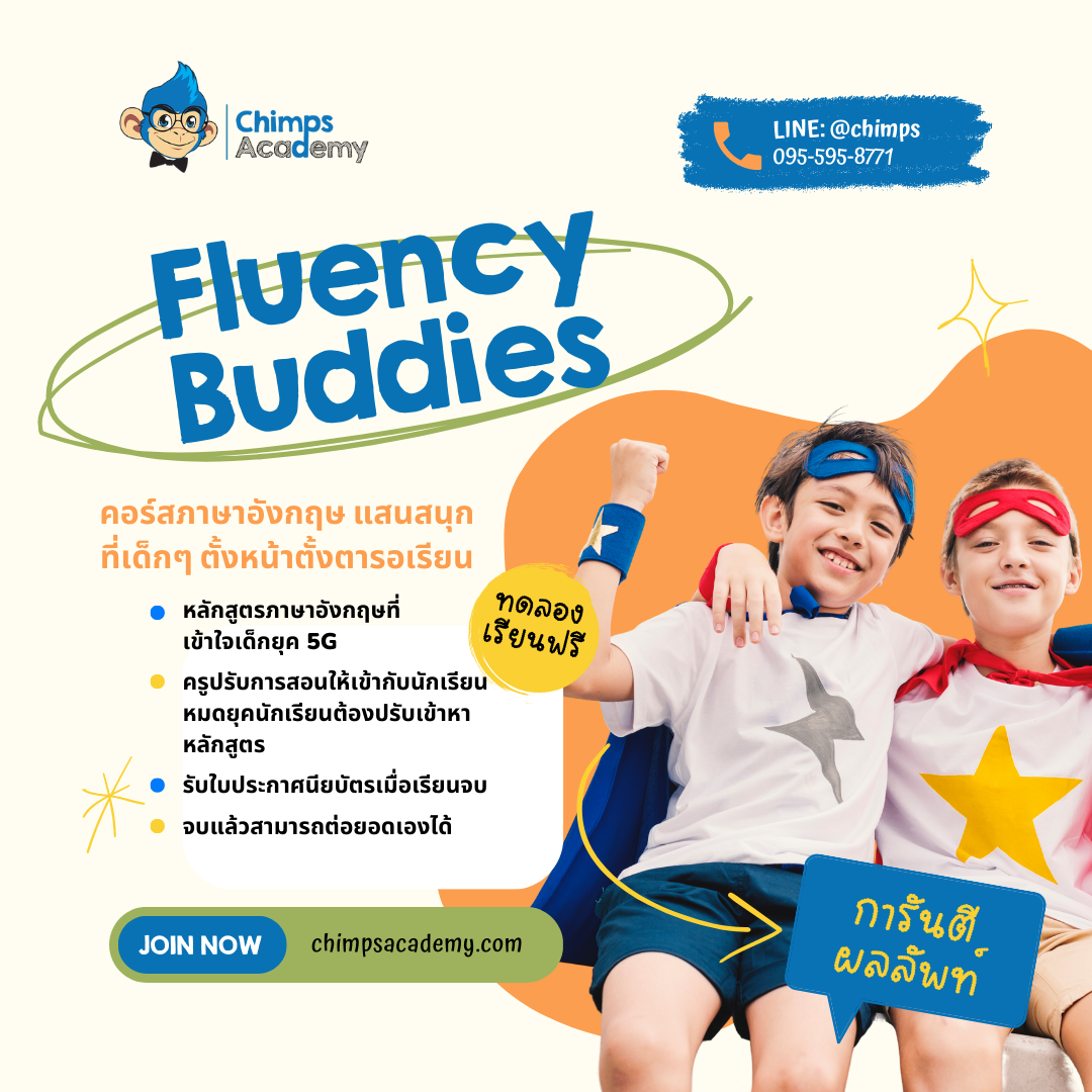 Fluency Buddies English Course